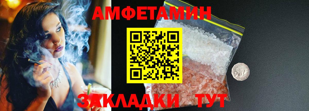 Amphetamine VHQ Шатура