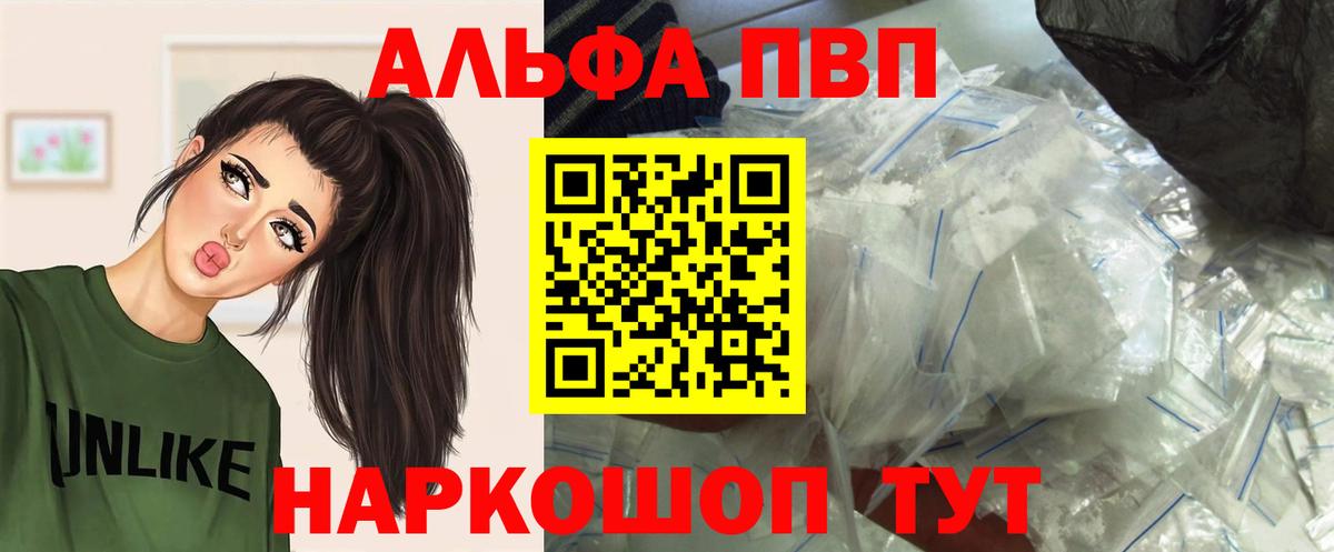 Alfa_PVP VHQ Шатура