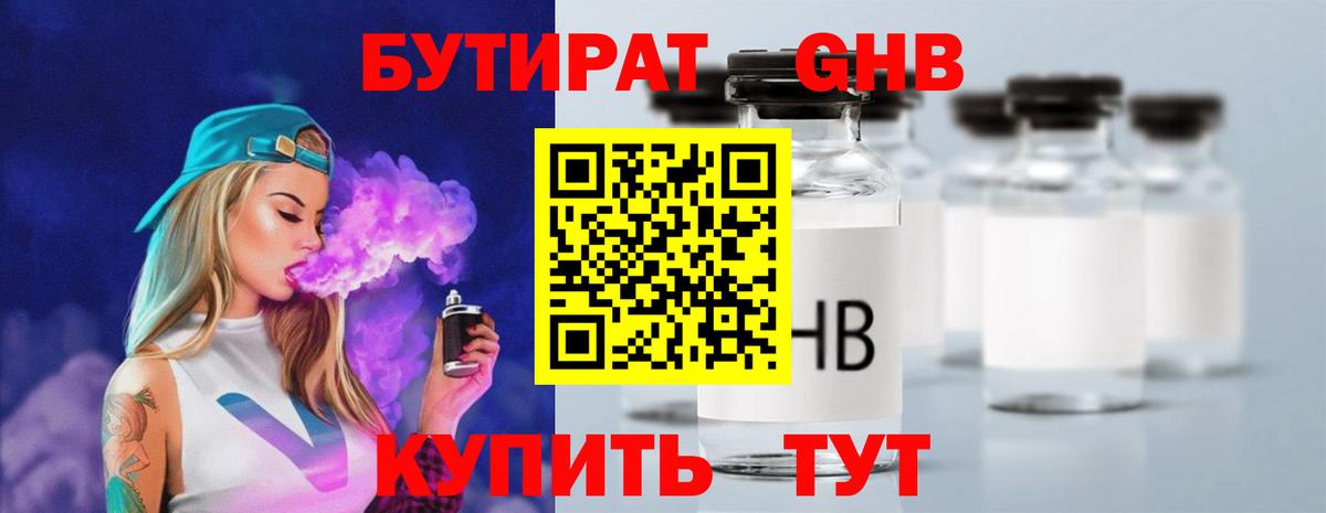 Шатура  Бутират оксана  Вход с VPN 