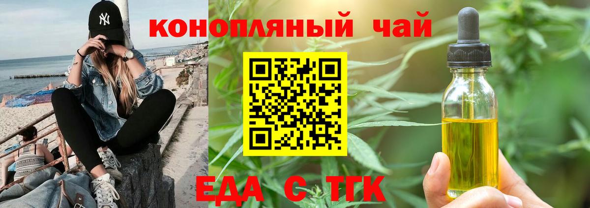 Шатура  Cannafood конопля  Вход с VPN 