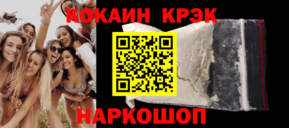 Cocaine Fish Scale Шатура