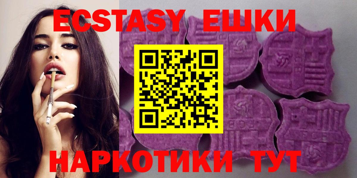 Ecstasy  Вход с VPN  Ecstasy 300 mg  Шатура  Экстази 250 мг 