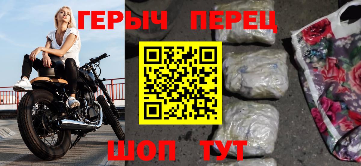 ГЕРОИН  Героин афганец  Вход с VPN  Шатура 