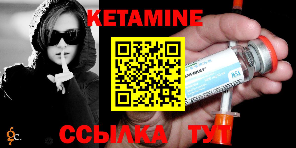 КЕТАМИН VHQ Шатура