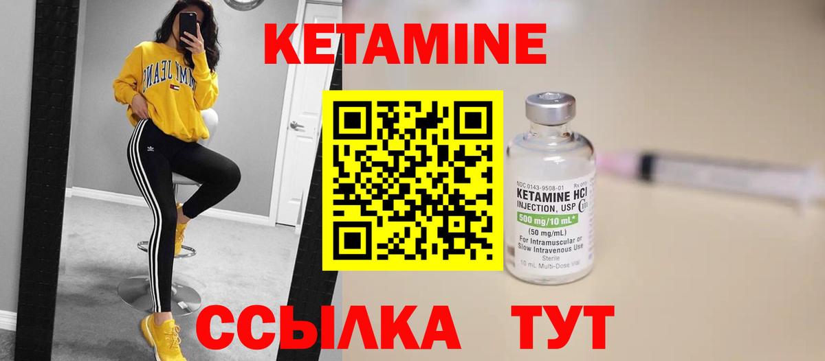 КЕТАМИН VHQ  Вход с VPN  Шатура  КЕТАМИН VHQ 