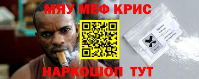 кристаллы Краснокаменск