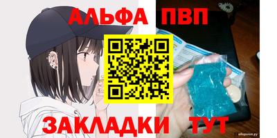 кристаллы Краснокаменск