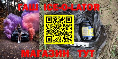 гашишное масло Краснодар