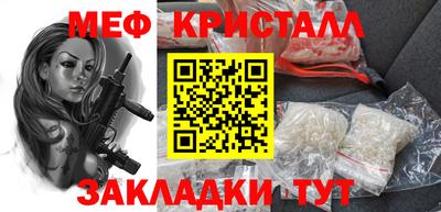 кристаллы Краснокаменск