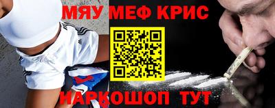 кристаллы Краснокаменск