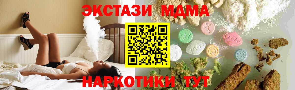 МДМА Molly  МДМА  MDMA молли  Шатура  Вход с VPN 