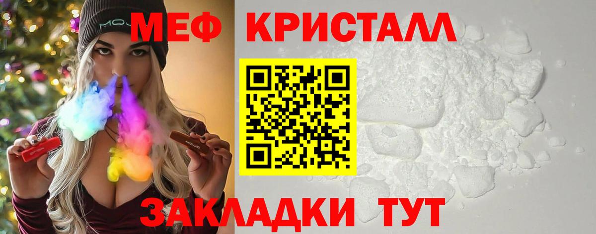 Мефедрон  Вход с VPN  Шатура  МЯУ-МЯУ кристаллы 