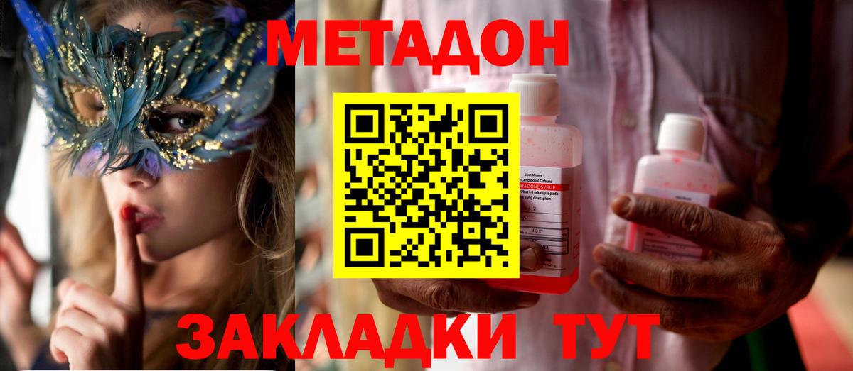hydra ссылка  Вход с VPN  Шатура  Метадон кристалл  МЕТАДОН methadone 
