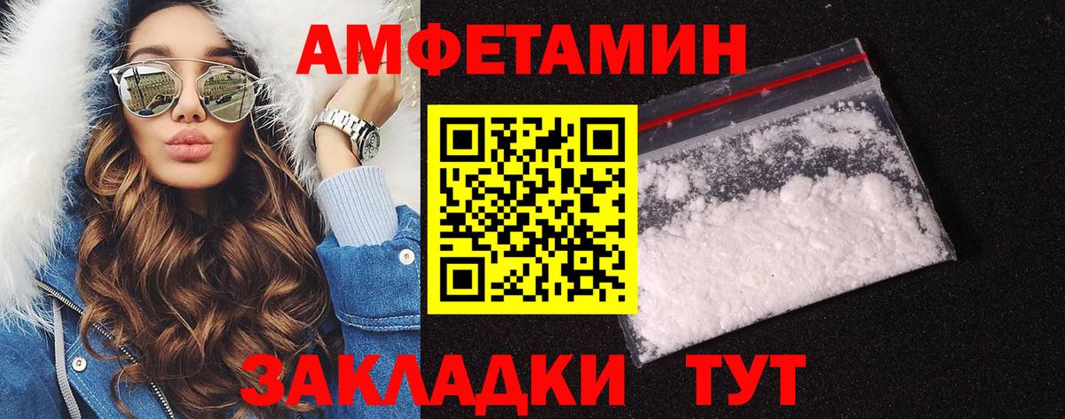 МЕТАМФЕТАМИН пудра Шатура