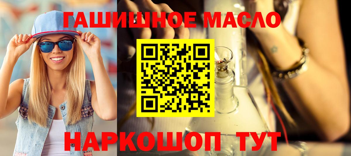 ТГК THC oil Шатура